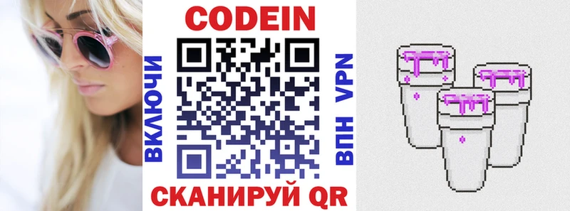 дарнет шоп  Кохма  Codein Purple Drank 