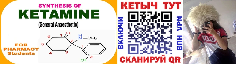 КЕТАМИН VHQ  Кохма 